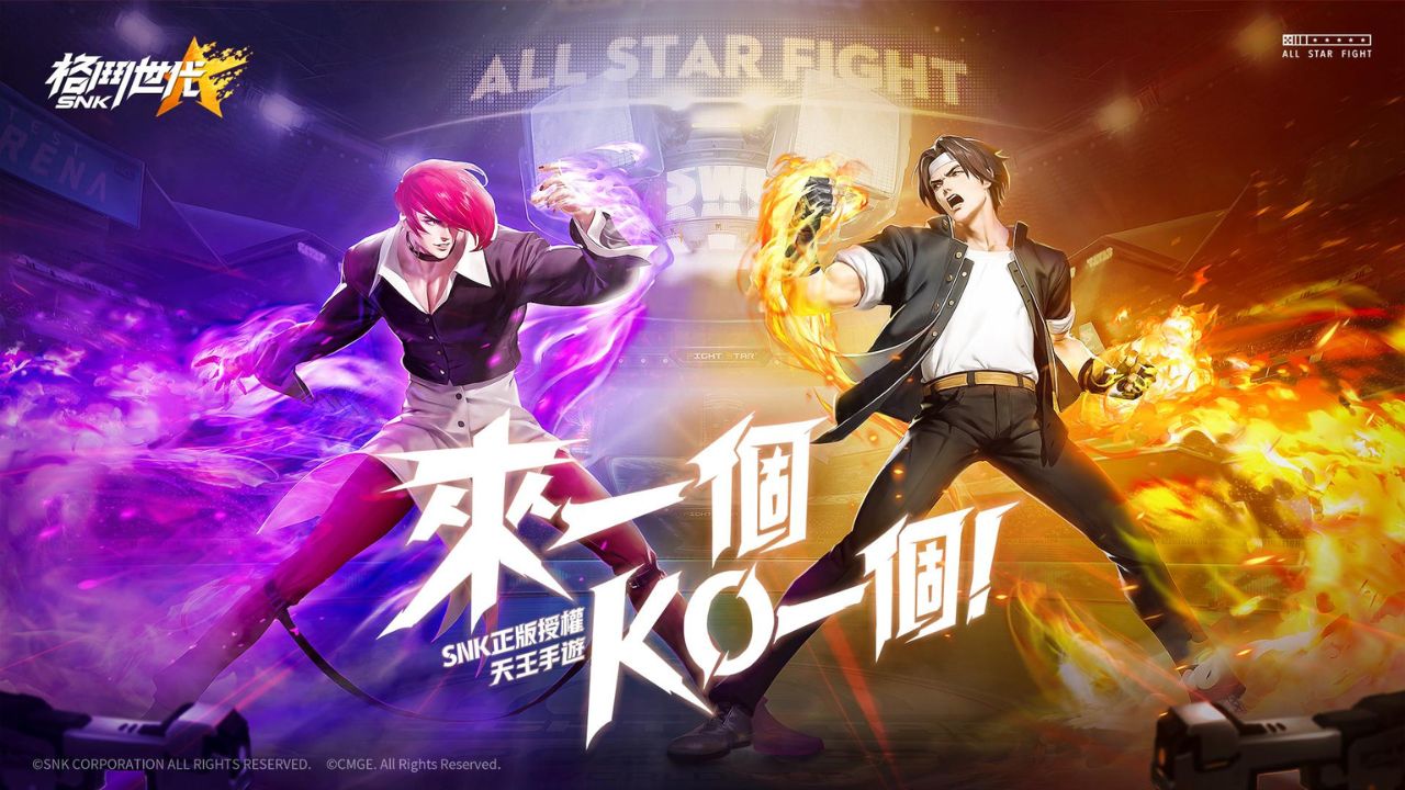 SNK Fighting Generation Gift Codes (July 2026)